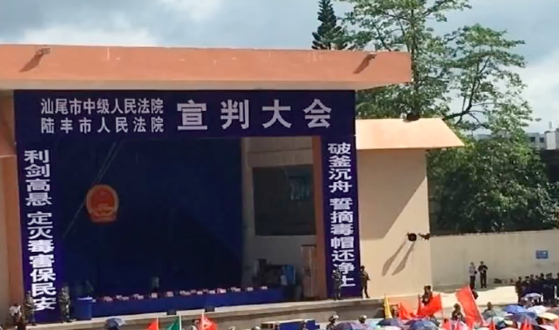 a stadium in the city of Lufeng where the public sentencing took place.